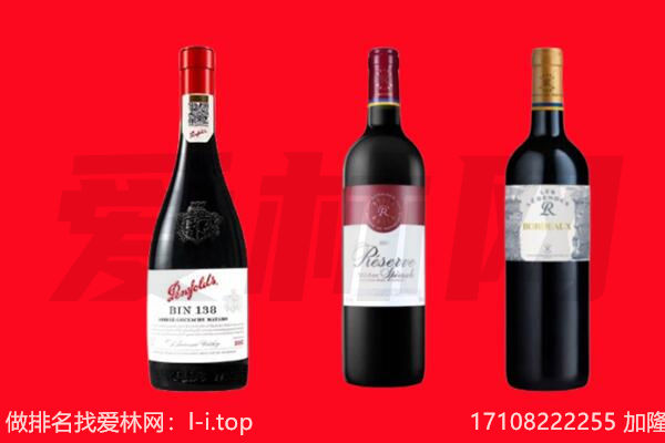 南川回收红酒.jpg